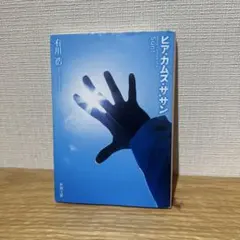 ヒア・カムズ・ザ・サン