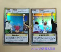 ワンピース カードダス FromTVanimation 仲間の誓い1＆2セット