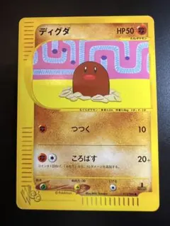 ダグトリオ ● ポケモンカード★web 013/048