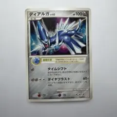 ポケモンカードゲーム ディアルガ Lv.63 - メルカリ