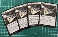 MTG 埋没した廃墟 4枚セットのサムネイル
