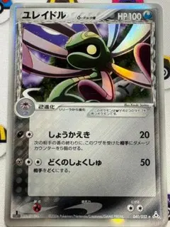 ユレイドル δ 040/052 ホロンの幻影 デルタ種 1ED ポケカのサムネイル