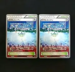 ポケモンカード エクストラ パラレルシティ ミラー XY 159/171 1枚