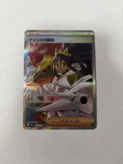 アイリスの闘志 SAR gemix10gold アイリスの闘志(SR)[sv9]の価格・値段と買取相場 - ポケカジラ