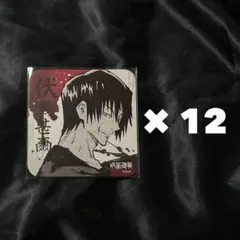 呪術廻戦 アートコースター　第1弾　伏黒甚爾