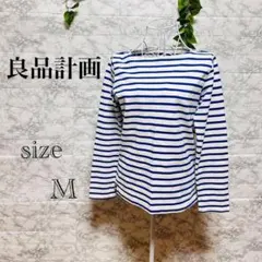 【j25】【無印良品】ボーダー柄 ホワイト／ブルー　長袖Tシャツ 【M】