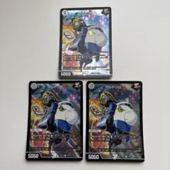 ヘルトッQ ヘルトッキュー 3枚セット