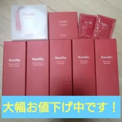 オレリーセット