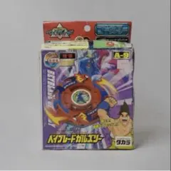 ベイブレード ドラグーンv ファイヤーブラッドバージョン トイザらス