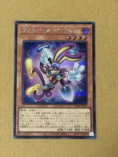 ファニーダークラビット【シークレット】のサムネイル