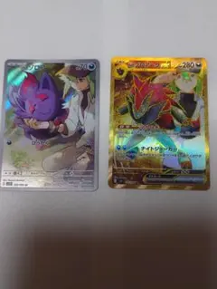 Nのゾロアークex UR SV9 バトルパートナーズ 131/100