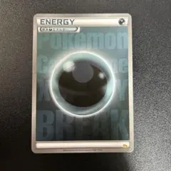 2025年最新】悪エネルギー breakの人気アイテム - メルカリ