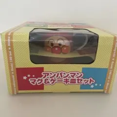 アンパンマン マグ&ケーキ皿セット