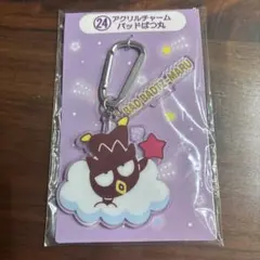 ♡サンリオ一番くじ♡