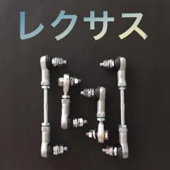 エアサス車輛用 レクサス LS460 LS600h・600hl・Lh ロワリングのサムネイル