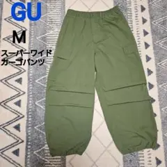 ジーユー　スーパーワイドカーゴパンツ