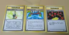 ポケモンカード トレーナーカード3枚セット