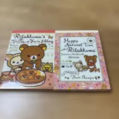 2026年最新】リラックマ ハッピーナチュラルの人気アイテム - メルカリ