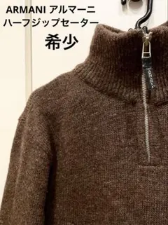 アルマーニ ニット