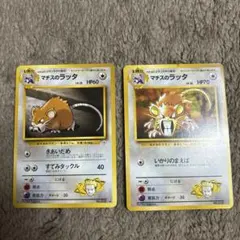 マチスのラッタ ポケモンジム第2弾 クチバシティジム マチスのサムネイル