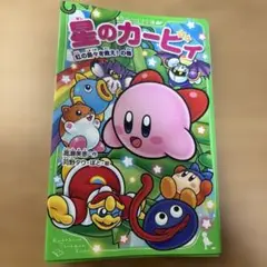 星のカービィ 虹の島々を救え!の巻