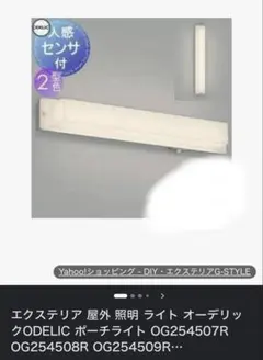 OD261742R ダウンライト 3個セット 箱損傷あり - メルカリ