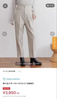 テーパードパンツのサムネイル