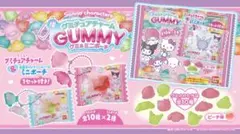 サンリオグミチュアチャーム グミ&ミニポーチGUMMY