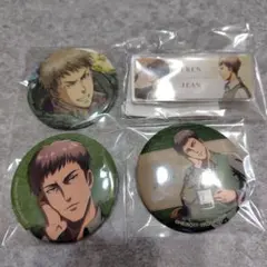 進撃の巨人　缶バッジ　ジャン　4点セット
