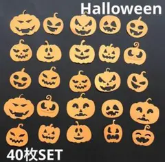 クラフトパンチ　工作　アルバム　写真　パーツ　40枚　ハロウィン　かぼちゃ