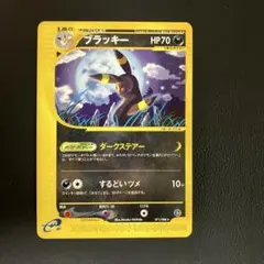 ポケモンカード ブラッキー eカード 1ED 071/088 - メルカリ