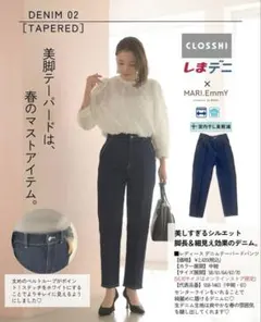 emmy デニム