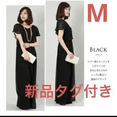 【タグ付新品】trattoria パーティードレス M ブラック