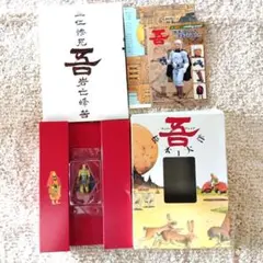 松本大洋スペシャルセット ナンバーファイブ1巻初回限定フィギュア&ケース付のサムネイル