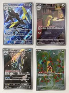 ポケカ メガシンフォニア メガブレイブ ARまとめ売り 4枚セット