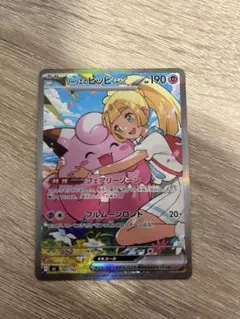 リーリエのピッピex スタートデッキ100 特大魂抜け - メルカリ