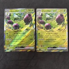ポケカ オリーヴァex RR 2枚