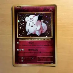 ポケモンカード ピッピ 20th CP6 PSA10 鑑定品 ポケモンカード ピッピ 20th CP6 PSA10 鑑定品 - メルカリ
