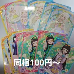 ひみつのアイプリ アイプリカード 鈴風つむぎ まとめ売り