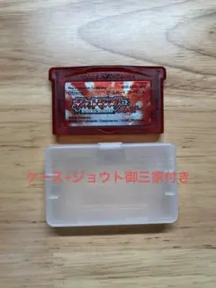 【ケース+ジョウト御三家付き】ルビー