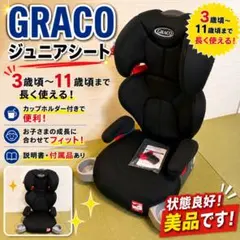 GRACO Pedic ジュニアシート ブラックのサムネイル