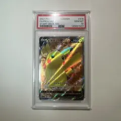 【PSA10最高評価】ピカチュウV 2021 ポケカ 鑑定品 スタートデッキ