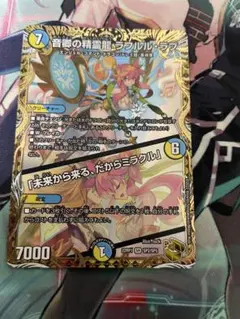 2026年最新】ラフルルラブ 金トレジャーの人気アイテム - メルカリ