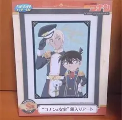 名探偵コナン SEGAラッキーくじ 額入りアート