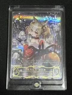 2026年最新】九火石炎・セッカ SPの人気アイテム - メルカリ