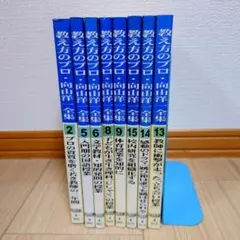 教え方のプロ・向山洋一全集 5冊セット 明治図書 - メルカリ
