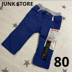 80 男の子　長ズボン　パンツ　ブルー　ジャンクストア　可愛い　オシャレ