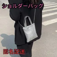 ショルダーバック シルバーメタリック ラインストーン トートバッグ レディース