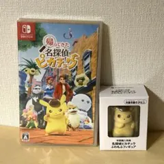 帰ってきた名探偵ピカチュウ 新品未開封&名探偵ピカチュウふわもふフィギュアセット