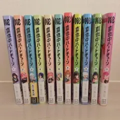 2026年最新】真夜中ハートチューン全巻の人気アイテム - メルカリ